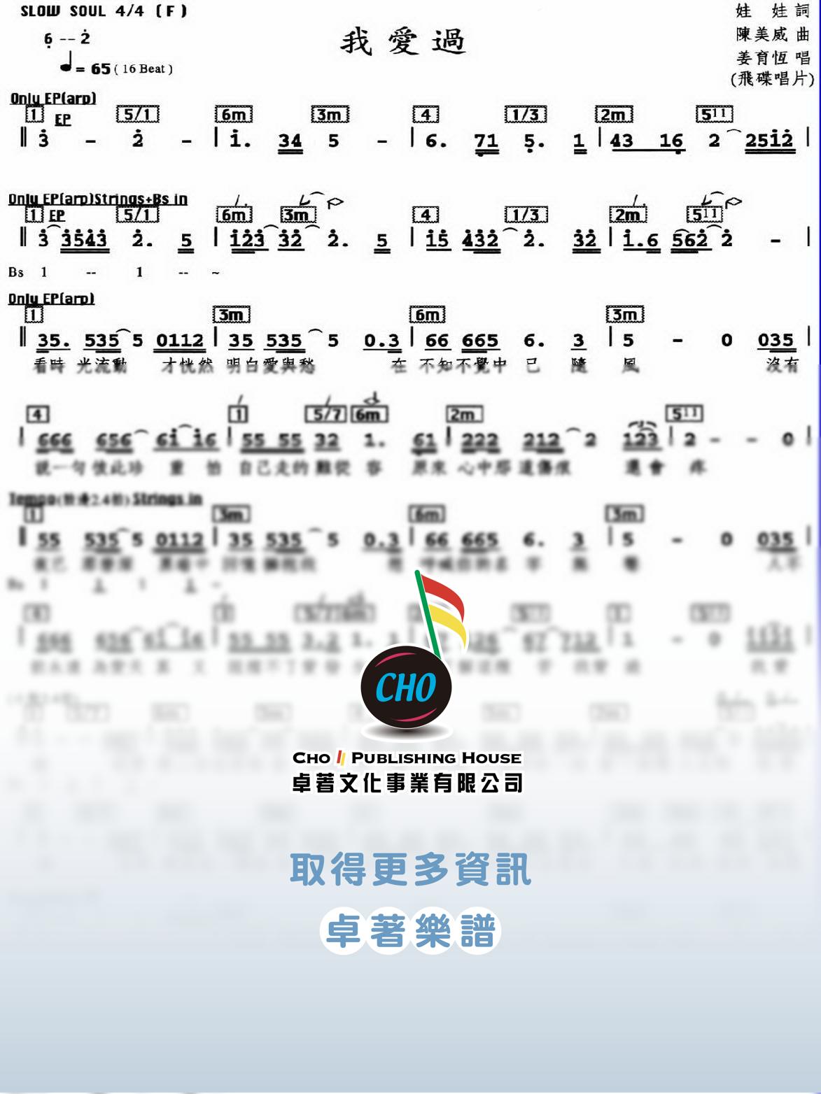 我愛過